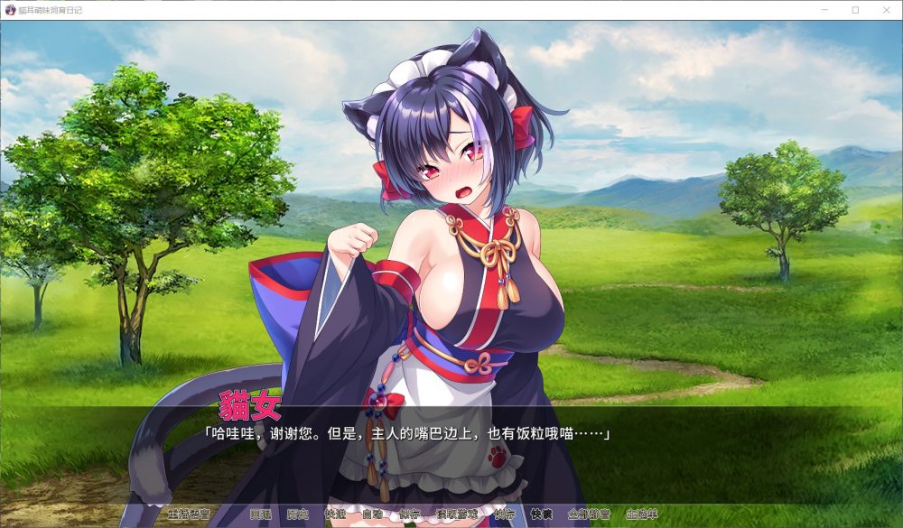 图片[2]-[ADV游戏] 【猫娘拔作/中文/全CV】貓耳萌妹饲育日记 STEAM官方中文版+全CG【1G/新作】PC游戏-Hello world!