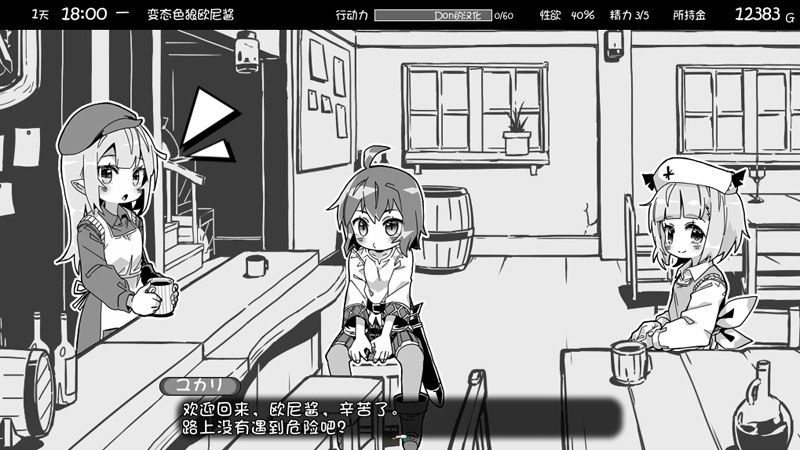 图片[3]-【SLG/汉化/更新】妹生活2 妹!せいかつ～ファンタジー～V1.43 [Don]大佬个人汉化版【650M】-Hello world!