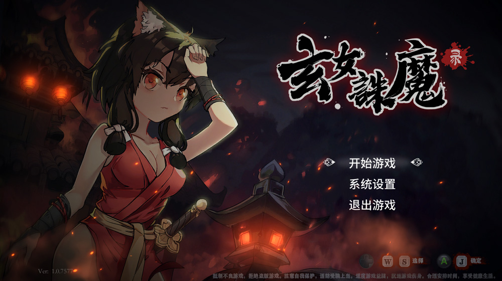 【ACT/中文/全动态】玄女诛魔录-V1.07 STEAM官方中文版★全CV【新作/1.1G】-Hello world!