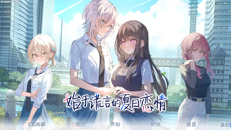 【百合ADV/新作/中文】始于谎言的夏日恋情 STEAM官方中文版★全CV【3G】-Hello world!