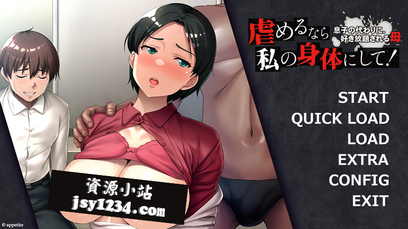 【ADV/汉化】如果要欺负-就用我的身体吧 AI汉化版+全CG存档★CV【新汉化/550M】-Hello world!