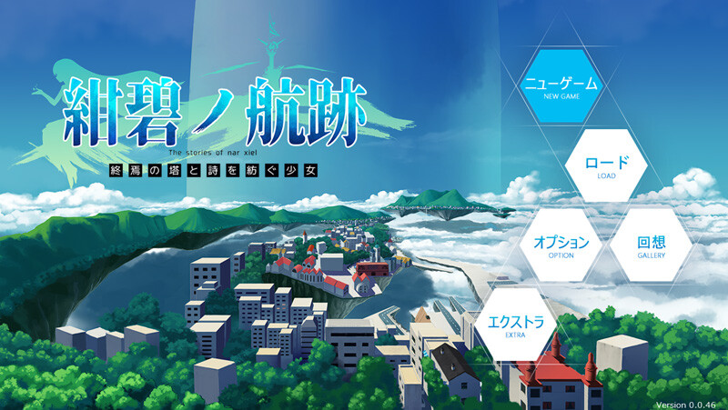 【RPG/官中/新作】紺碧の航跡 終焉の塔と詩を紡ぐ少女 episode 1[先行体験版]【750M】-Hello world!