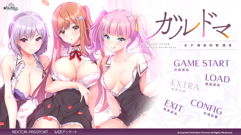 【大作ADV/汉化】女子宿舍的管理员 AI汉化版+全CG存档★全CV 【新汉化/4G】-Hello world!