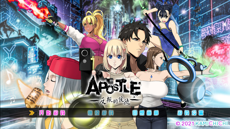 【大型RPG/中文/更新】Apostle Rebellion 反叛的使徒 V1.02 官方中文动态步兵版【3.5G】-Hello world!