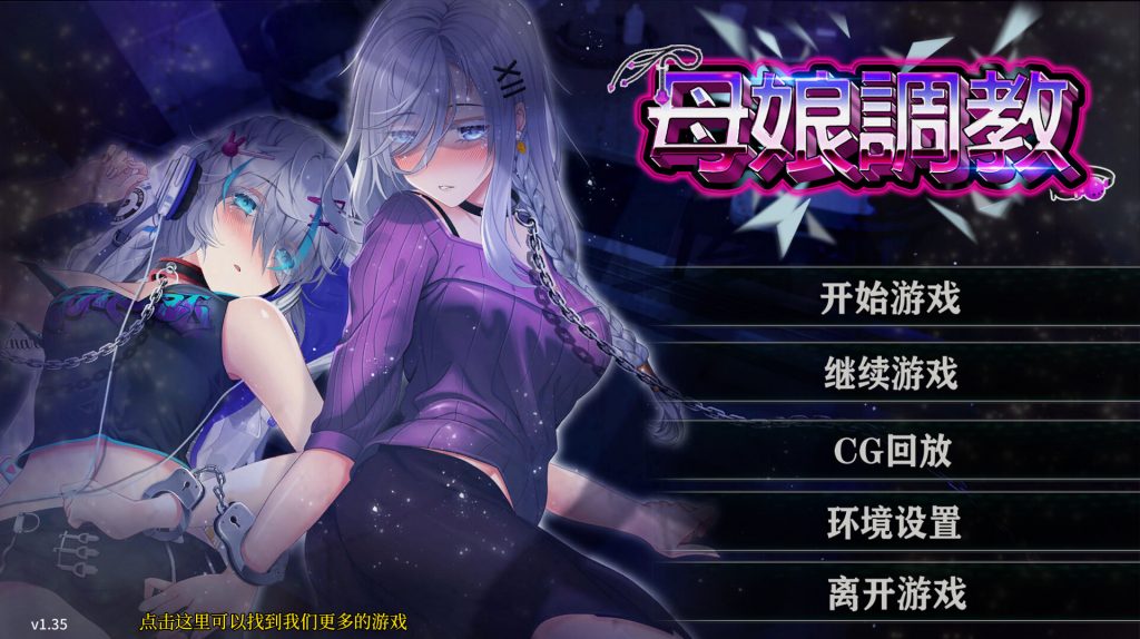 【SLG/中文/新作/NTR】母娘调教 / 人妻コンディショニング V1.35 DL官方中文版【850M】-Hello world!