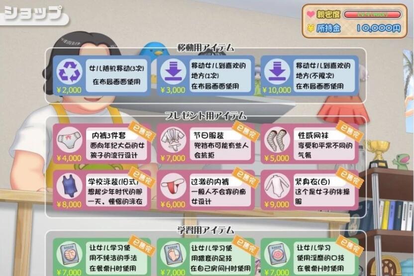 图片[2]-【PC/安卓/极品鬼父ADV/汉化】有女生活 有女儿的生活 V1.1 双端AI汉化版【900M】-Hello world!