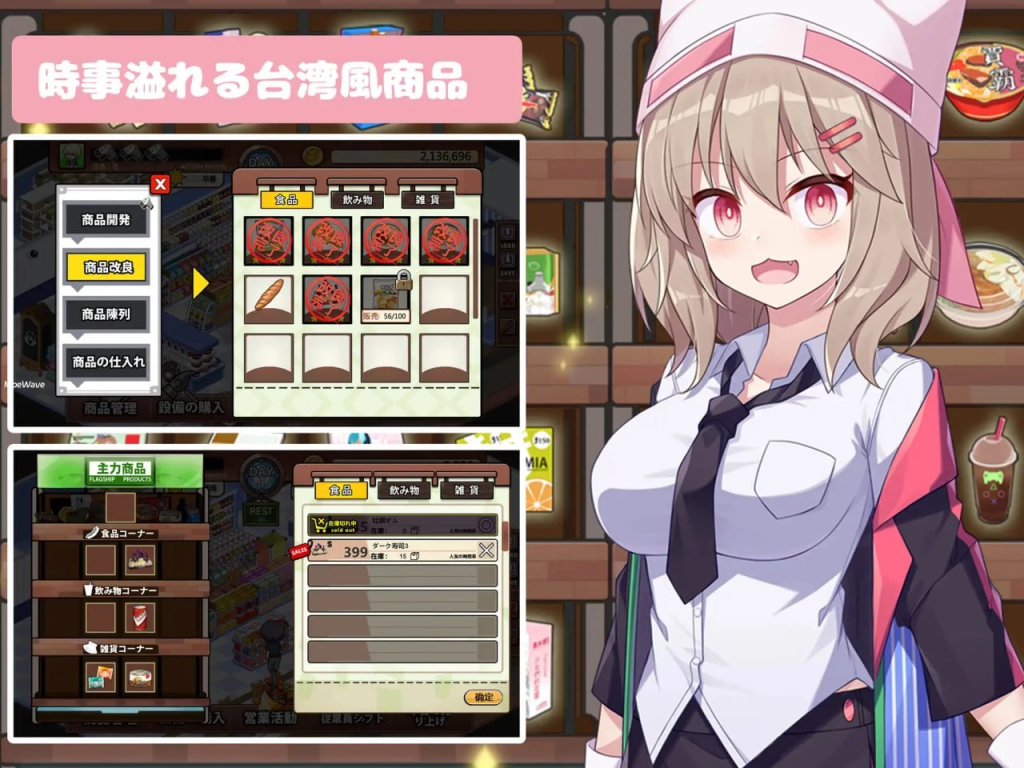 【SLG/PC/官中】 スカートを穿かないコンビニ〜美少女店員たちとの甘い日々【2G】-Hello world!