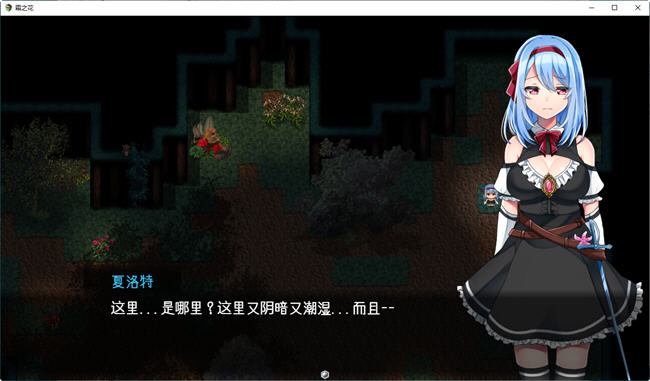 图片[2]-【PC/2D/RPG/中文】霜之花 Ver1.07 DL官方中文版【1G】-Hello world!