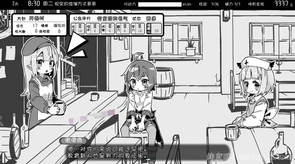 图片[2]- 【RPG/PC】妹同居黑白2：异世界幻想 V1.44精翻汉化无修版+MODV1.5版 [新整合/800M]-Hello world!