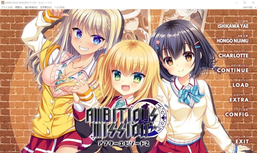 【PC/2D/GAL/汉化】弥荣＆虹梦＆夏露 AMBITIOUS MISSION AE2 汉化版+存档【2.7G】-Hello world!