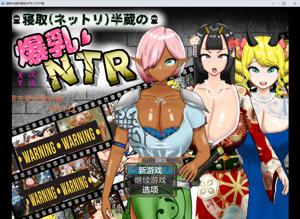 【日系/RPG】 寝取半蔵的大欧派NTR Ver1.01 AI汉化版【PC+安卓】【新汉化/3.5G】-Hello world!