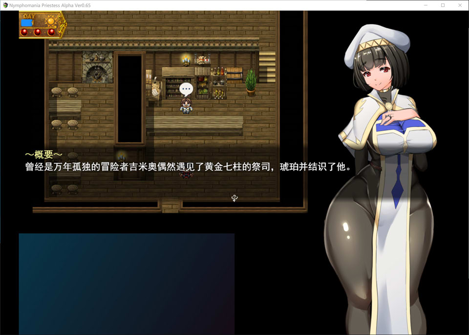 【日系/RPG】 NTR女祭司 Ver0.65 AI汉化挂载版★NTR神作【6月更新/3.3G】-Hello world!