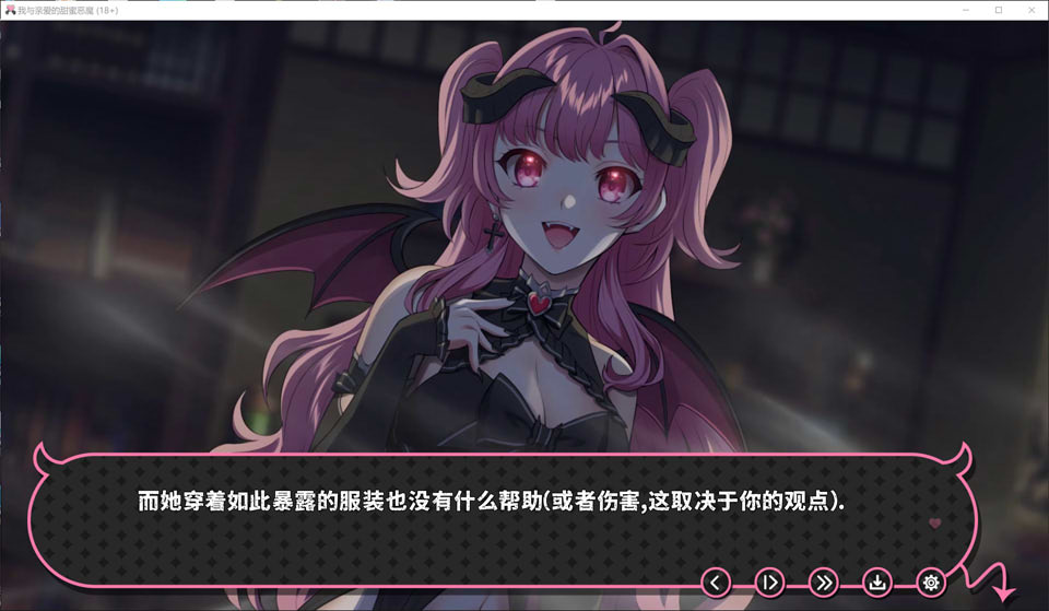 图片[2]-【日系/SLG】我与亲密的甜蜜恶魔V1.0 STEAM官方中文版【PC+安卓】【1.2G】-Hello world!