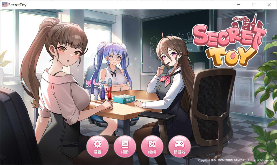 【日系/SLG】 秘密玩具 Secret Toy STEAM官中无修版【6月新作/400M】-Hello world!