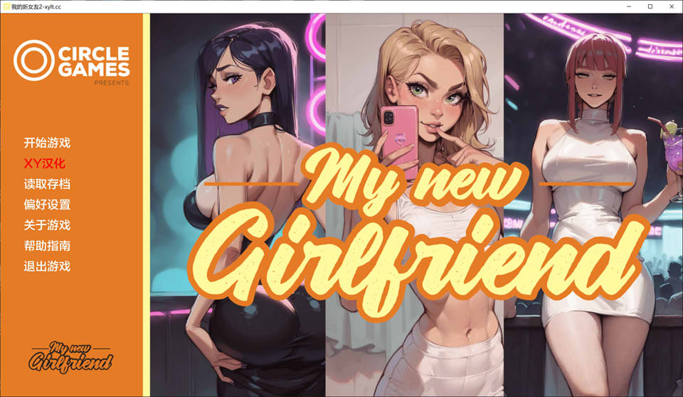 【欧美/SLG】我的新女友Ch.2 MynewGf AI汉化版【PC+安卓】【7月新作/700M】-Hello world!