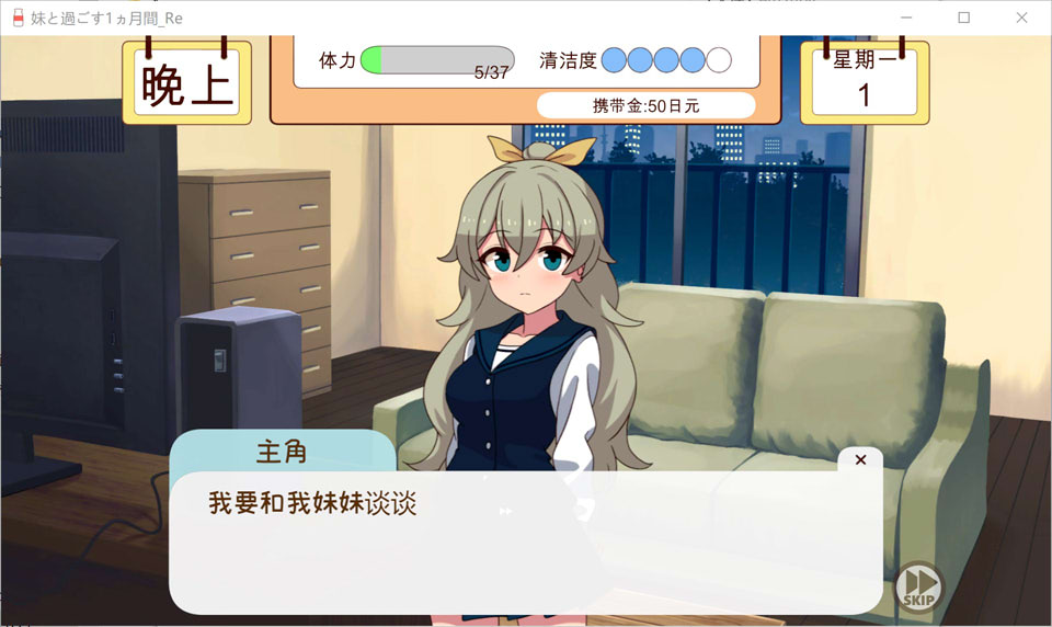 图片[2]-【日系/SLG】 和妹妹一起的1个月 Ver202406 AI汉化版+完整版【7月更新/5.5G】-Hello world!