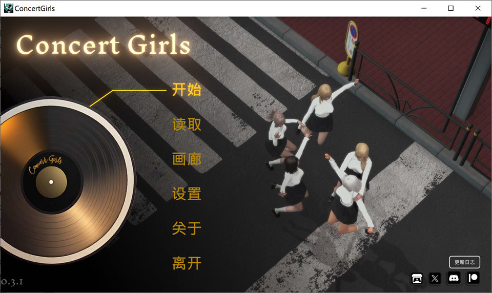 【欧美/SLG】 闪耀星路V0.31 Concert Girls 官方中文版★全CV【PC+安卓】【7月更新/5.7G】-Hello world!