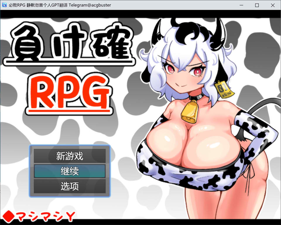 【日系/RPG】必败RPG1+2整合 AI汉化挂载版【新汉化/1.8G】-Hello world!