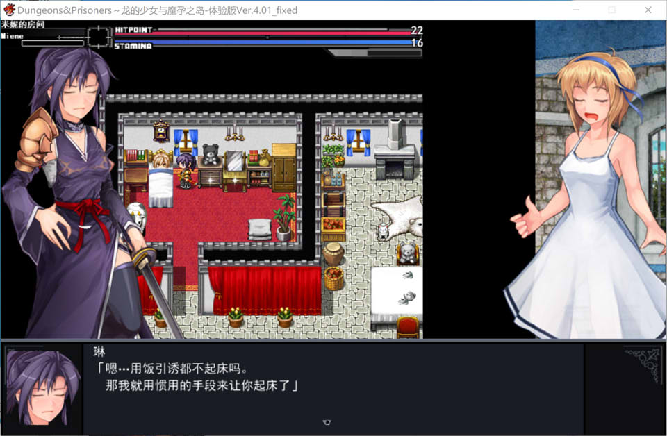 图片[2]-【日系/RPG】 Dungeons＆Prisoners~龙的少女与魔孕之岛V4.01 AI汉化体验版【新汉化/1G】-Hello world!