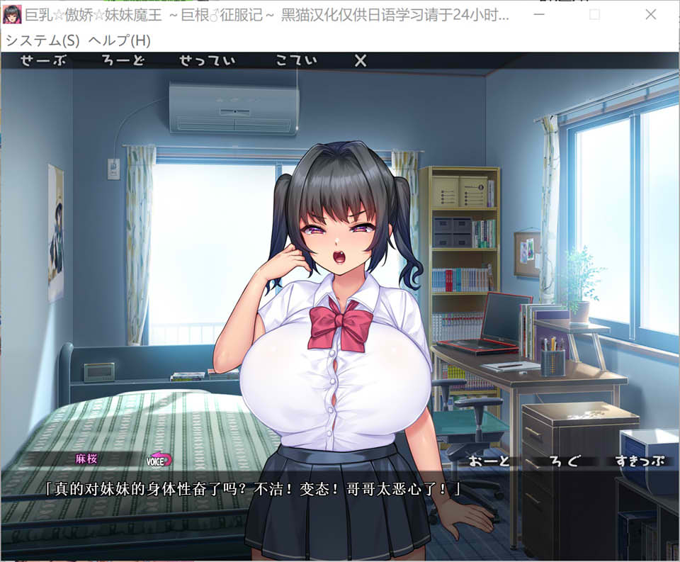 图片[2]-【日系/ADV】 大欧派☆傲娇☆妹妹魔王 ~大DIO征服记~ AI汉化版★CV【新汉化/1.3G】-Hello world!