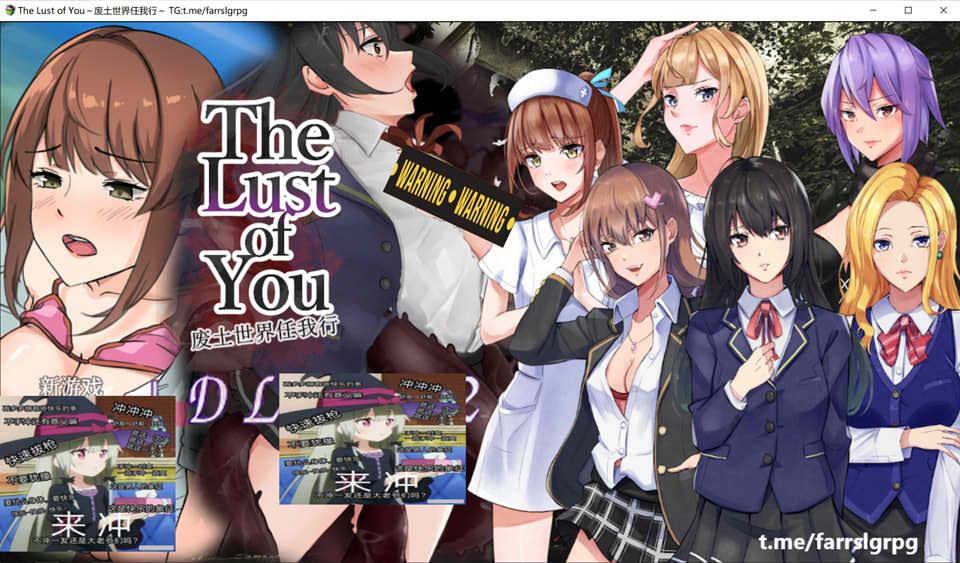 【日系/RPG】 The Lust of You ~废土世界任我行~ DLC1&2官中AI汉化版【新汉化/700M】-Hello world!