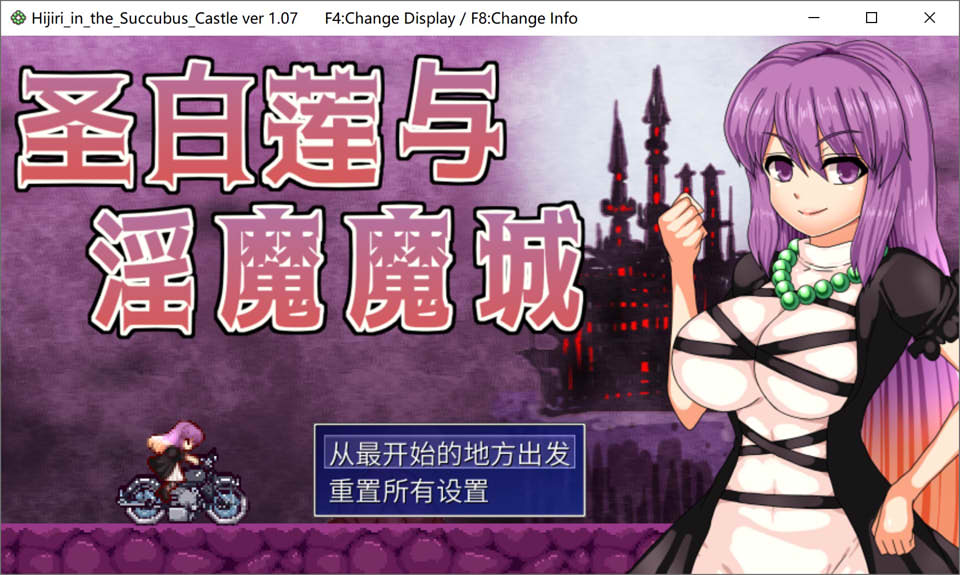 【日系/RPG】 圣白莲与银魔魔城 官方中文版【8月新作/400M】-Hello world!