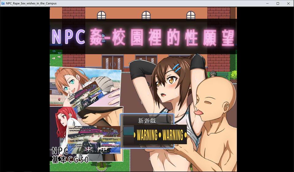 【日系/RPG】 NPC歼~校园里的H愿望 官方中文版+全回想存档【8月新作/500M】-Hello world!