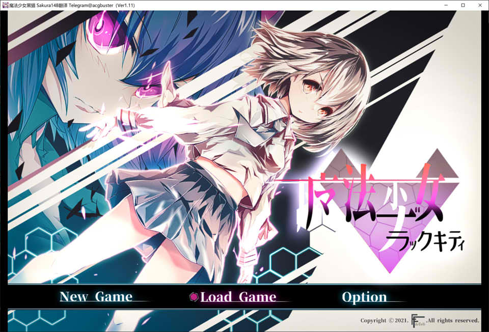 图片[2]-【日系/RPG】魔法少女黑猫V1.11 AI汉化版+全回想存档+全CG包【新汉化/3.7G】-Hello world!