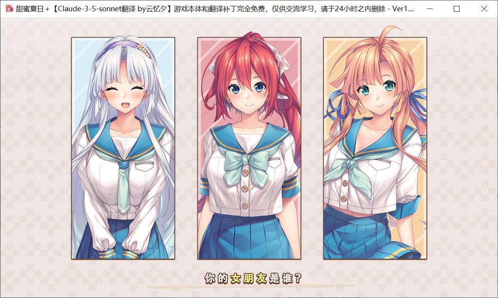 图片[2]-【日系/SLG】 甜蜜夏日+AI汉化版+全CG存档【新汉化】【3G】-Hello world!