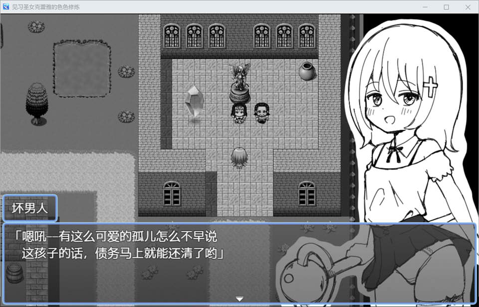 图片[2]-【日系/RPG】 见习圣女克蕾雅的涩涩修炼 AI汉化版+存档【PC+安卓】【新汉化/500M】-Hello world!