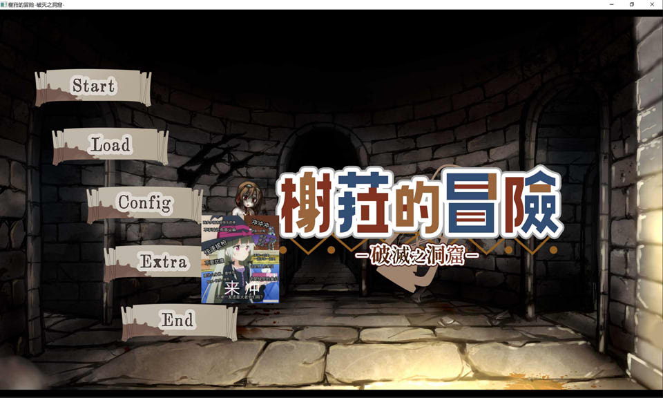 【日系/RPG】 榭菈的冒险 -破灭之洞窟- 官方中文无修版★慎重【9月新作/300M】-Hello world!