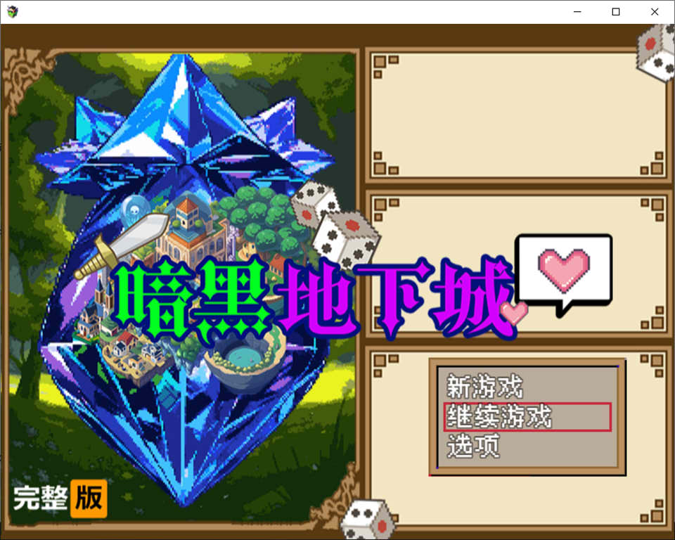 图片[2]-【日系/RPG】 暗黑地下城 STEAM官方中文无修版+全回想存档【新更新/600M】-Hello world!