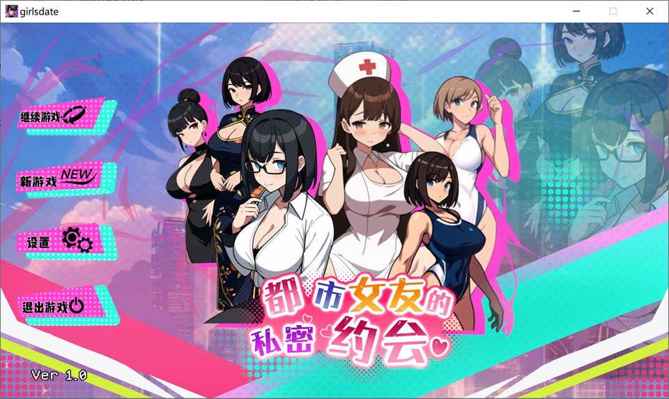 【日系/ADV】 都市女友的私密约会 STEAM官方中文版【10月新作/1G】-Hello world!