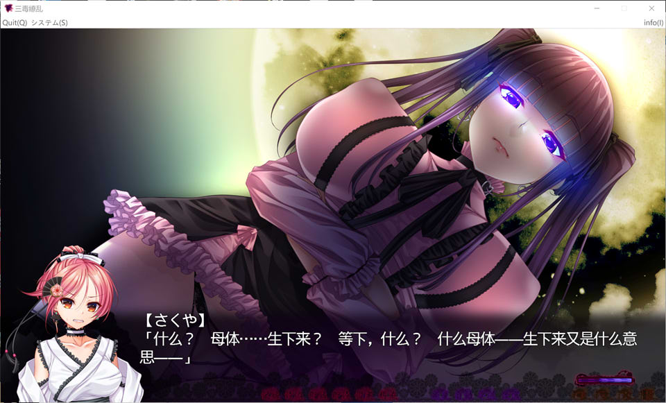 图片[2]-【日系/ADV】 三毒缭乱 AI汉化版+特典+全CG存档★全CV【新汉化/13G】-Hello world!