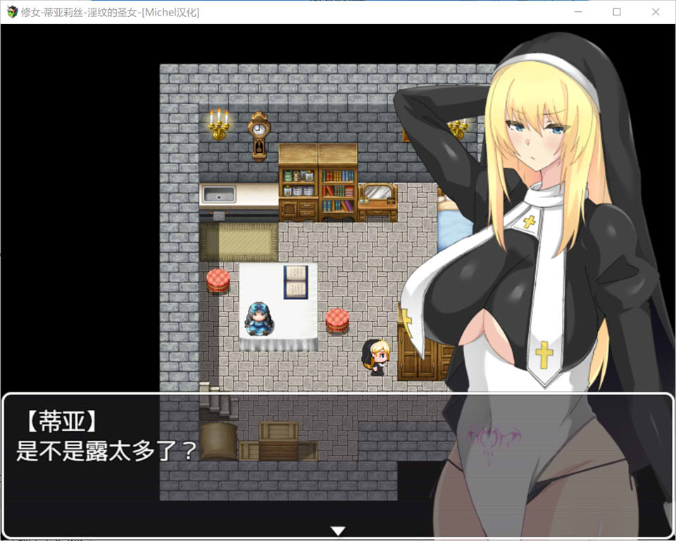 图片[2]-【日系/RPG】修女·蒂亚丽丝-银纹的圣女 AI汉化版+全回想存档【新汉化/800M】-Hello world!