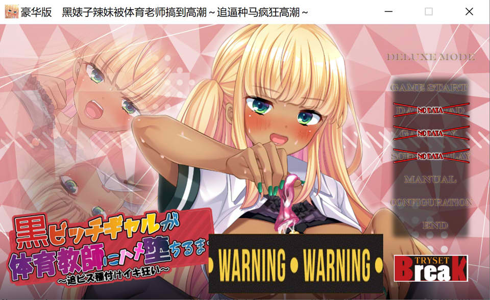 【日系/ADV】 黑皮碧池少女堕落成体育老师的绒布球 AI汉化版+存档【新汉化/2.4G】-Hello world!