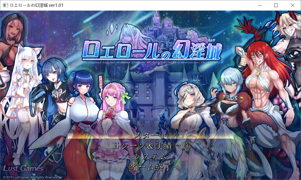 【日系/RPG】 罗艾洛尔的幻淫城 挂载AI汉化版+存档【新汉化/3.8G】-Hello world!