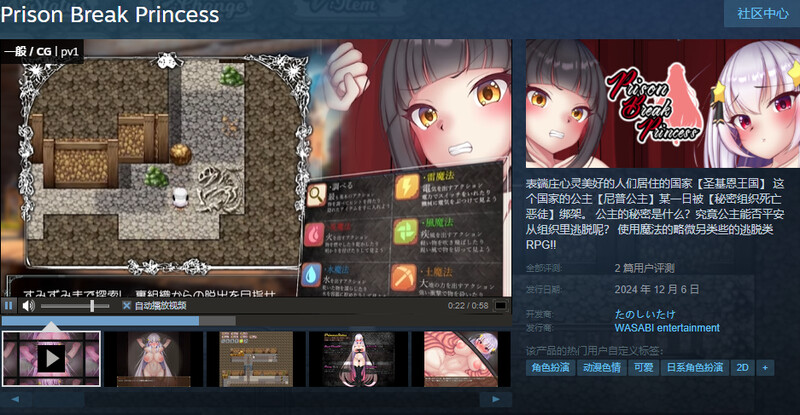 图片[2]-ST12月新作【探索RPG/羞耻拘束/机械X】越狱公主（Prison Break Princess） V1.01 STEAM官中【900MB】-Hello world!