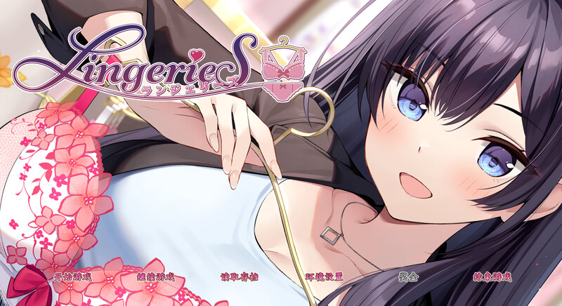 ST12月新作【互动SLG/爆乳巨乳/官中】LingerieS / ランジェリーズ STEAM官中【3.30G】-Hello world!