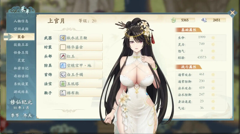 图片[2]-更新【仙侠RPG/国风神作/动态】绯月仙行录/绯月修仙传 V0.628 官方中文步兵【3.20G】-Hello world!